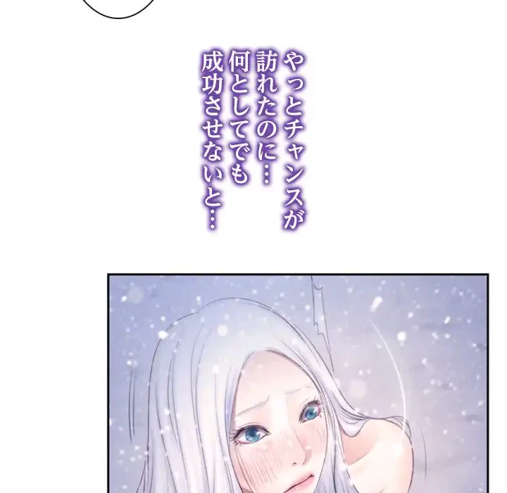 俺の初恋探し 第46話 - 53