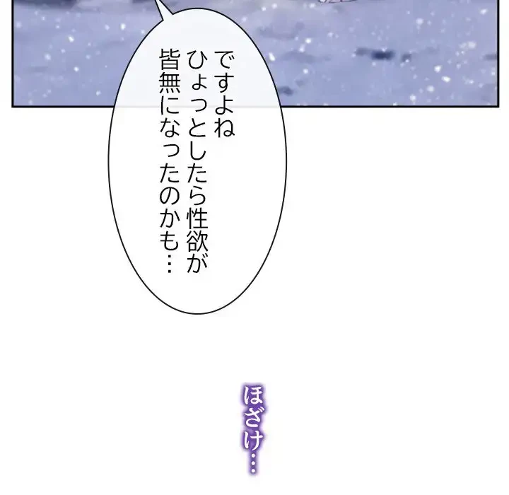 俺の初恋探し 第46話 - 58