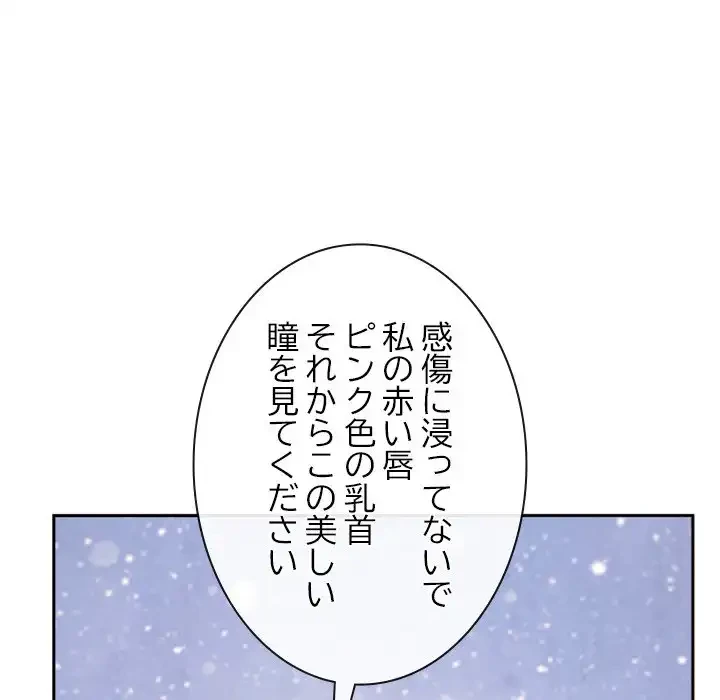 俺の初恋探し 第46話 - 59