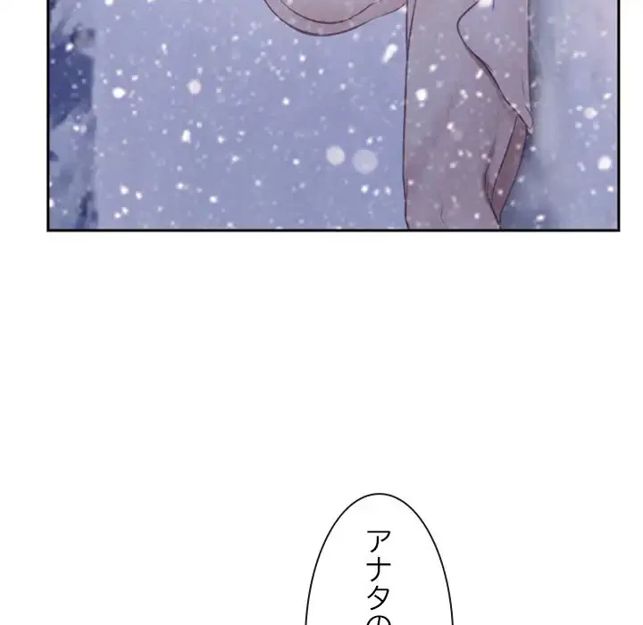 俺の初恋探し 第46話 - 61