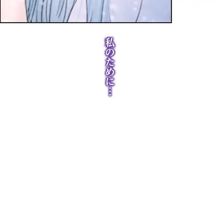 俺の初恋探し 第46話 - 63