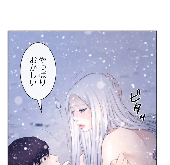 俺の初恋探し 第46話 - 64