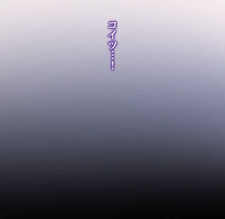 俺の初恋探し 第46話 - 66