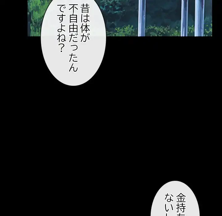 俺の初恋探し 第46話 - 68