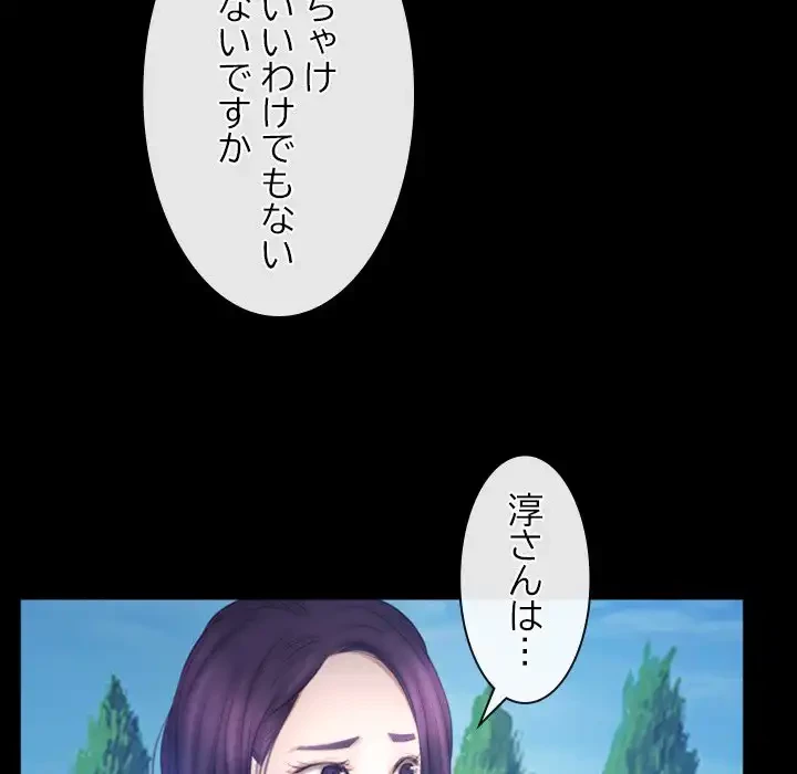 俺の初恋探し 第46話 - 70