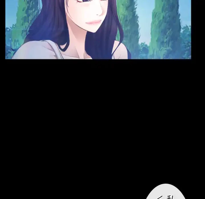 俺の初恋探し 第46話 - 71