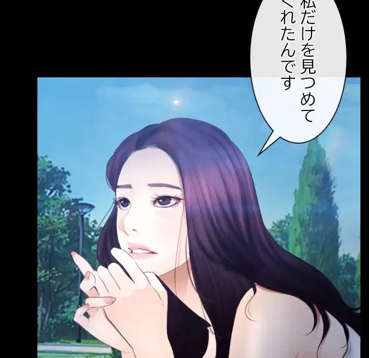 俺の初恋探し 第46話 - 72