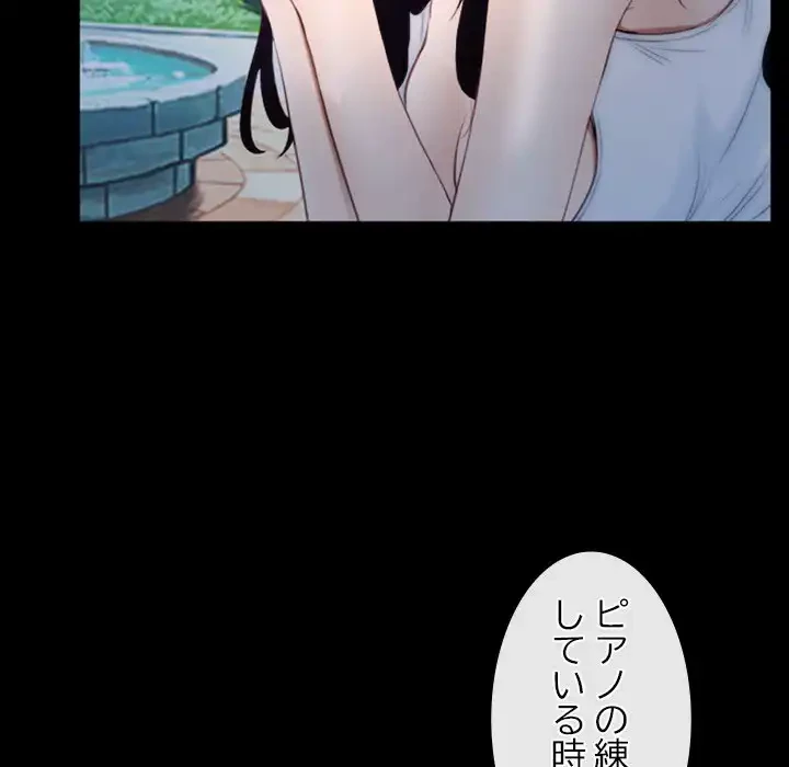 俺の初恋探し 第46話 - 73