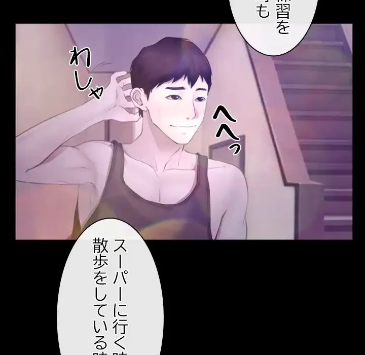 俺の初恋探し 第46話 - 74