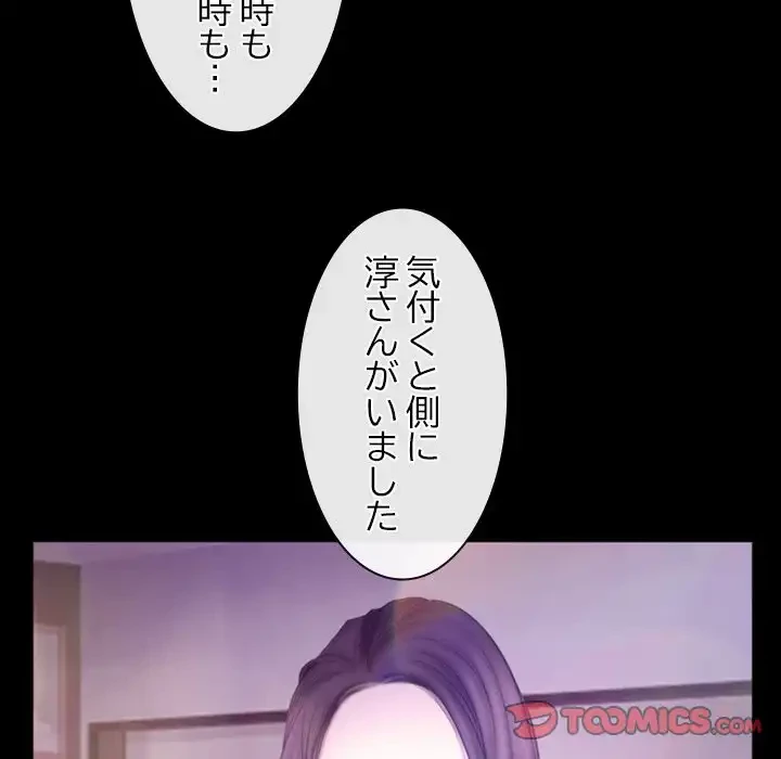 俺の初恋探し 第46話 - 75