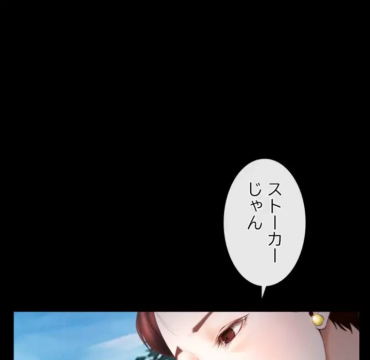 俺の初恋探し 第46話 - 77