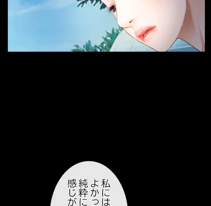 俺の初恋探し 第46話 - 78