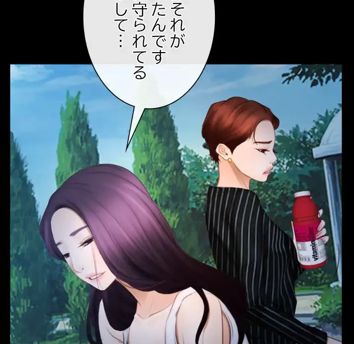 俺の初恋探し 第46話 - 79