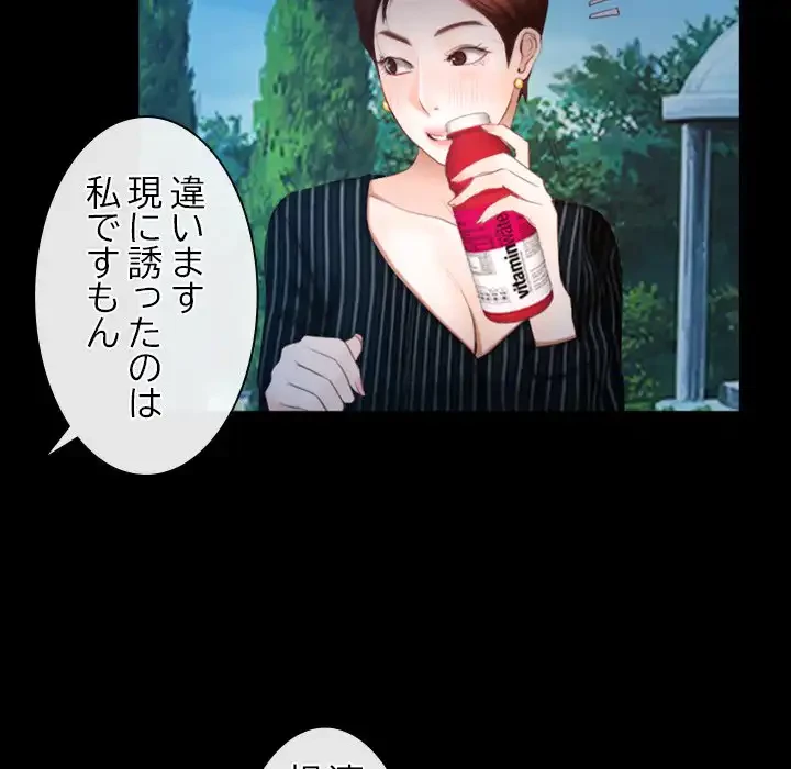 俺の初恋探し 第46話 - 81