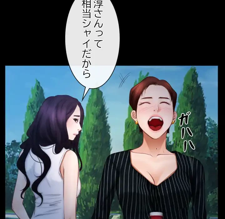 俺の初恋探し 第46話 - 82