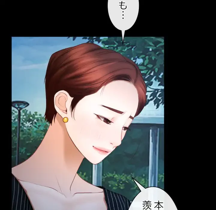 俺の初恋探し 第46話 - 84