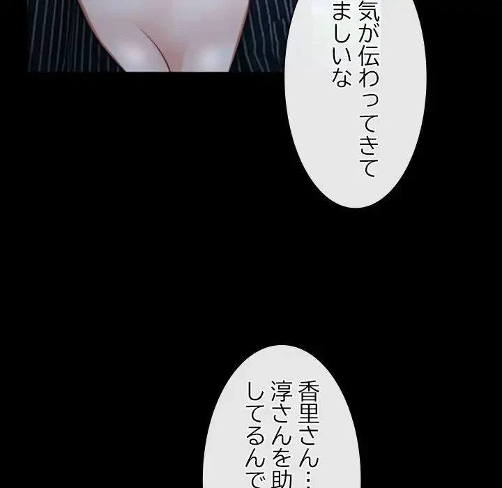 俺の初恋探し 第46話 - 85