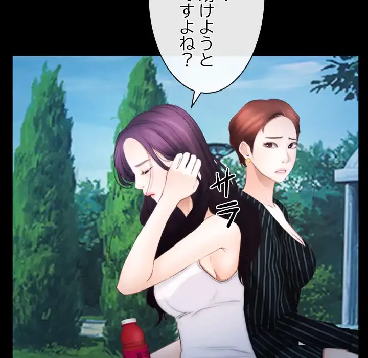 俺の初恋探し 第46話 - 86