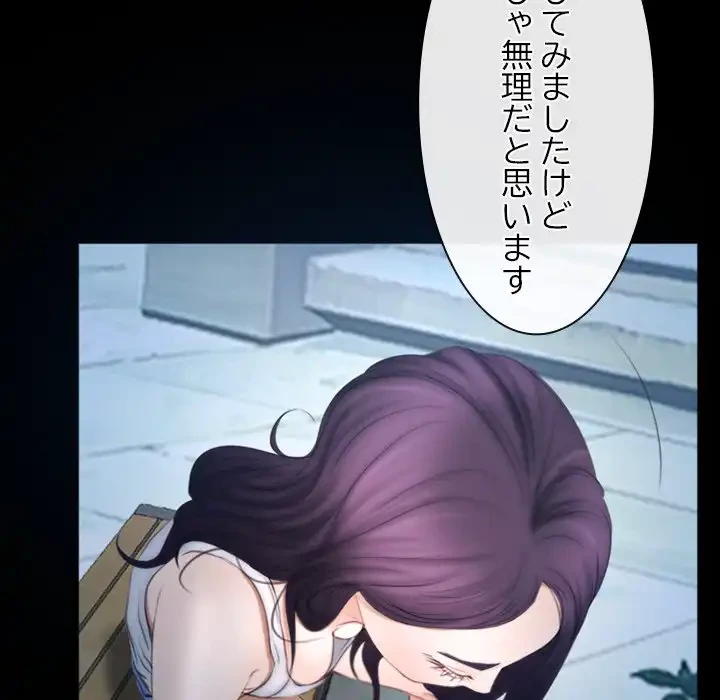 俺の初恋探し 第46話 - 88