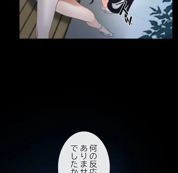 俺の初恋探し 第46話 - 89