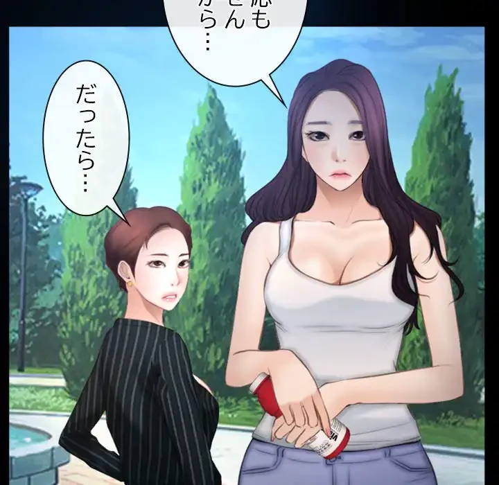 俺の初恋探し 第46話 - 90