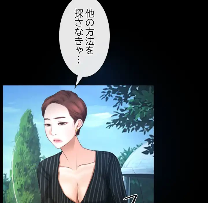 俺の初恋探し 第46話 - 92