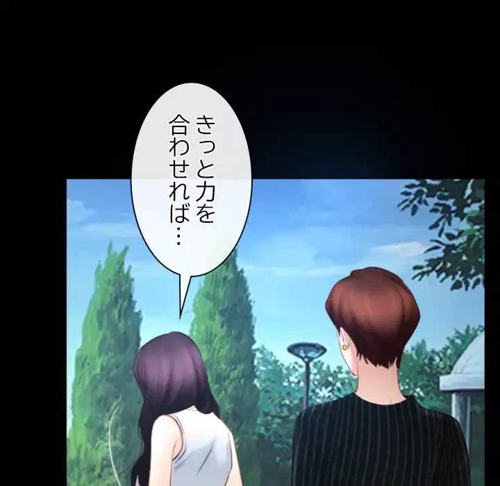 俺の初恋探し 第46話 - 94