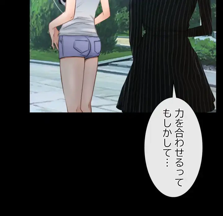 俺の初恋探し 第46話 - 95