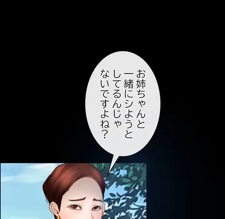 俺の初恋探し 第46話 - 96