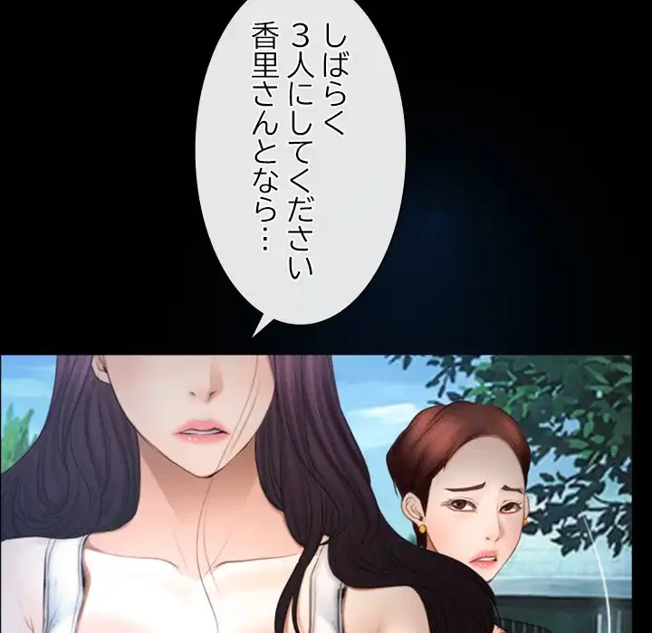 俺の初恋探し 第46話 - 98