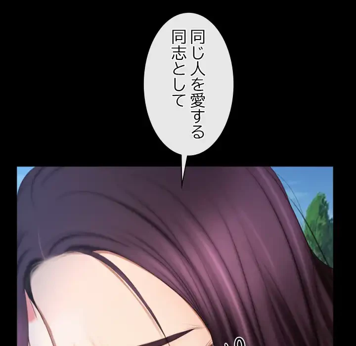 俺の初恋探し 第46話 - 100