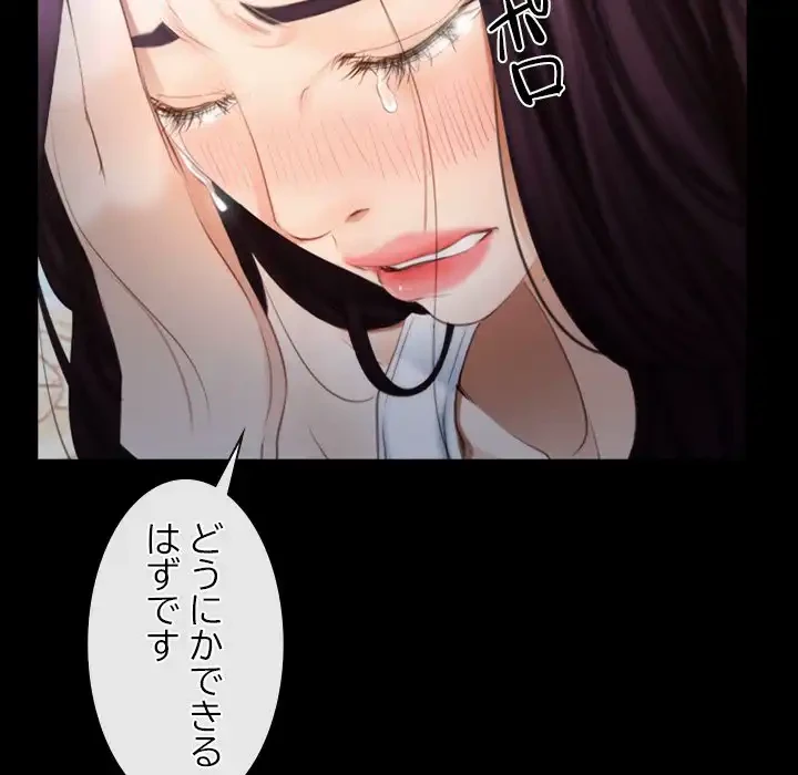 俺の初恋探し 第46話 - 101