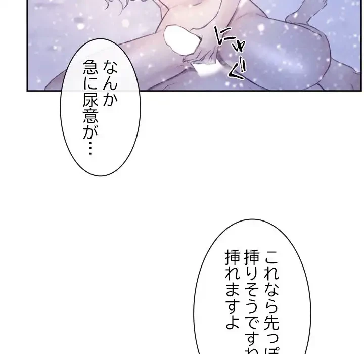 俺の初恋探し 第46話 - 109