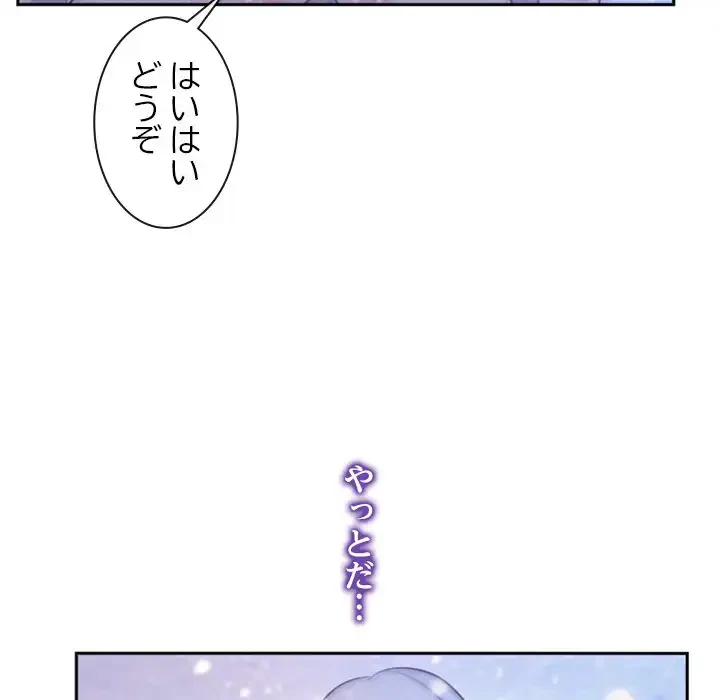 俺の初恋探し 第46話 - 111