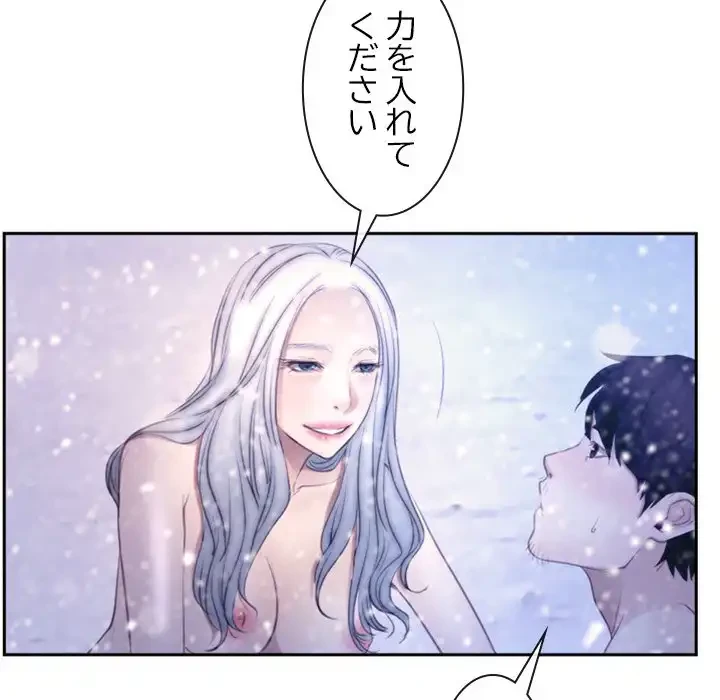 俺の初恋探し 第46話 - 115