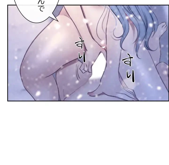 俺の初恋探し 第46話 - 118