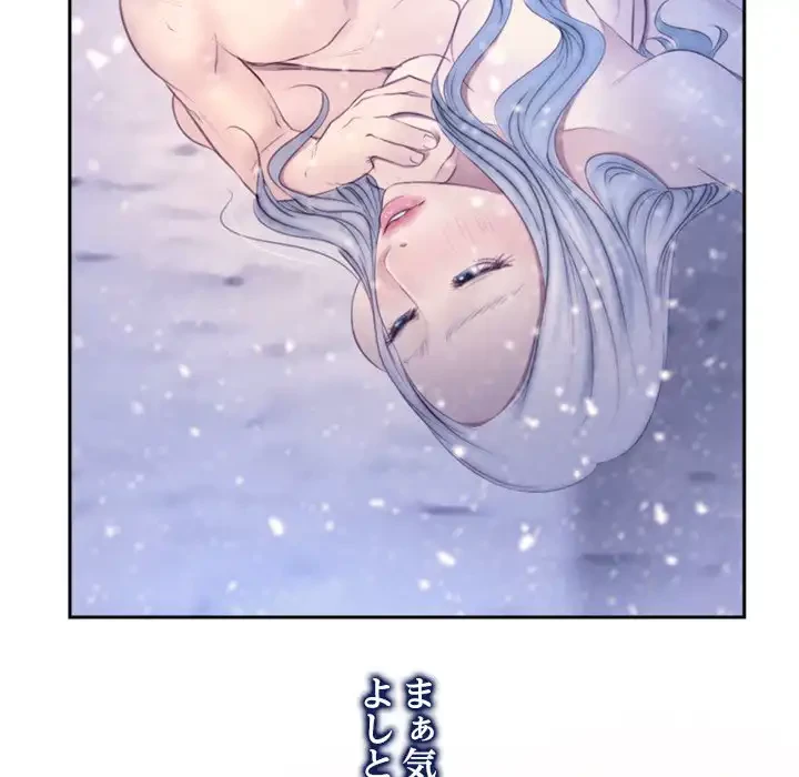 俺の初恋探し 第46話 - 120