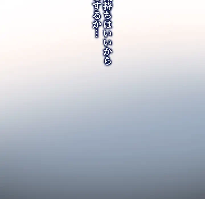 俺の初恋探し 第46話 - 121