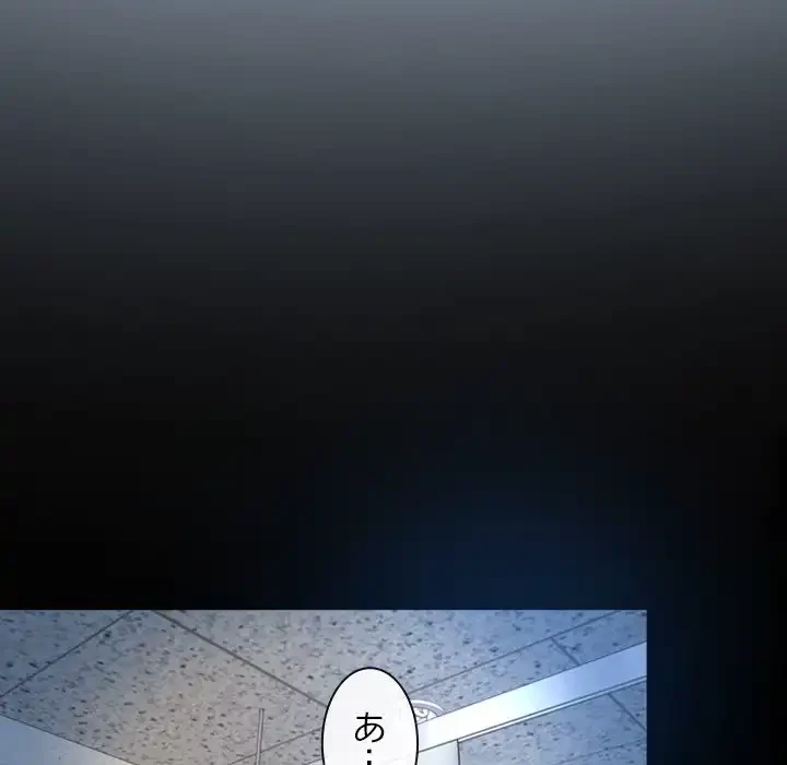 俺の初恋探し 第46話 - 122