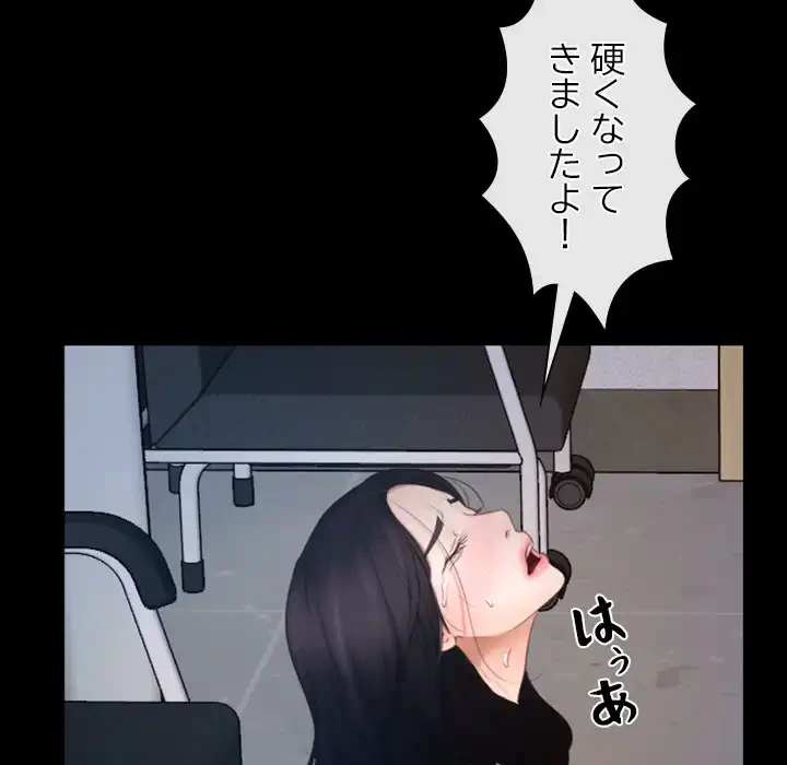 俺の初恋探し 第46話 - 124