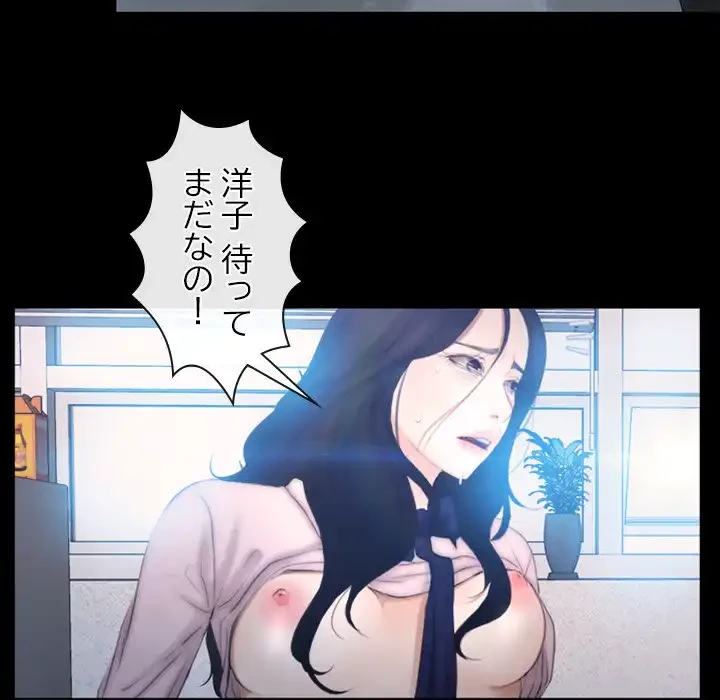 俺の初恋探し 第46話 - 131