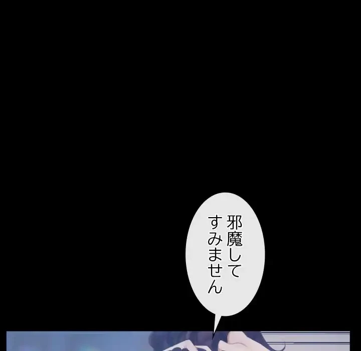 俺の初恋探し 第46話 - 132