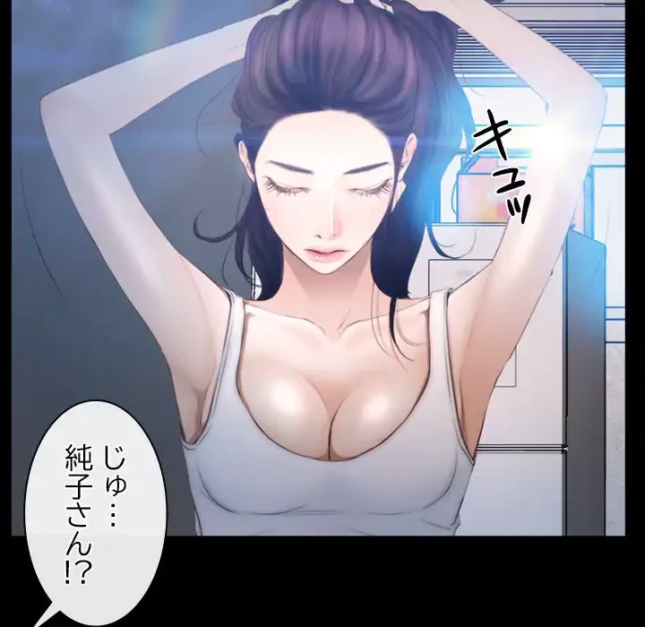 俺の初恋探し 第46話 - 133