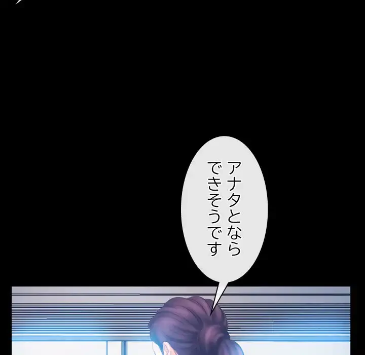 俺の初恋探し 第46話 - 134