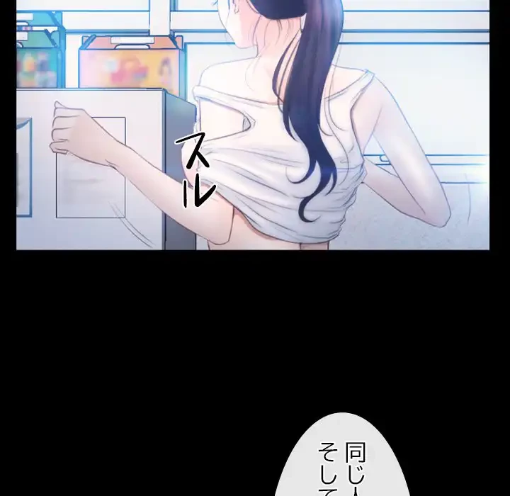 俺の初恋探し 第46話 - 135