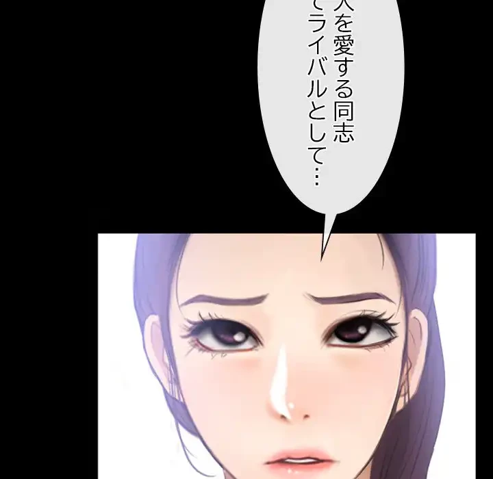 俺の初恋探し 第46話 - 136