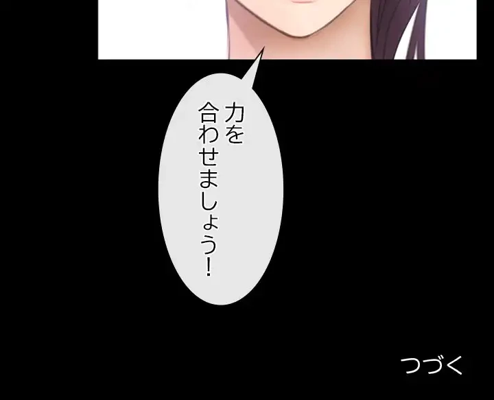 俺の初恋探し 第46話 - 137