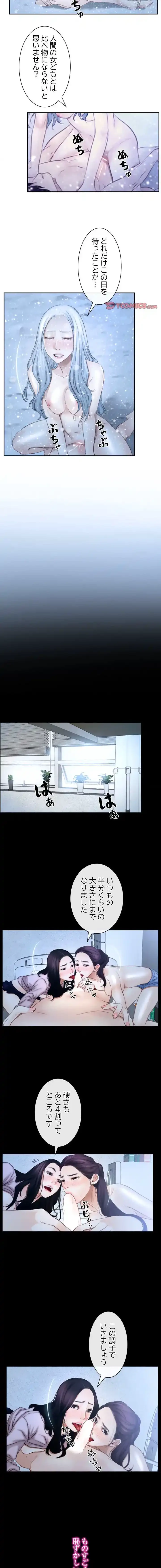 俺の初恋探し 第47話 - 3