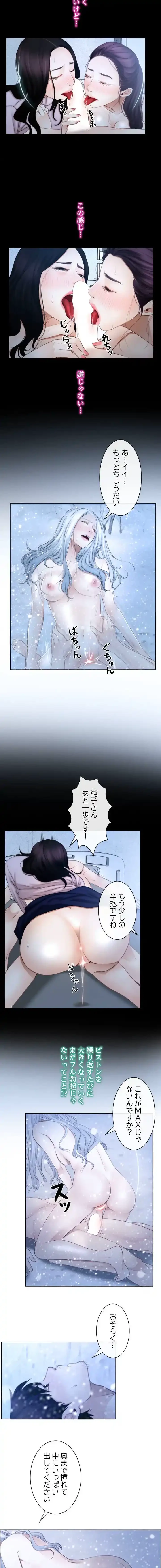 俺の初恋探し 第47話 - 4