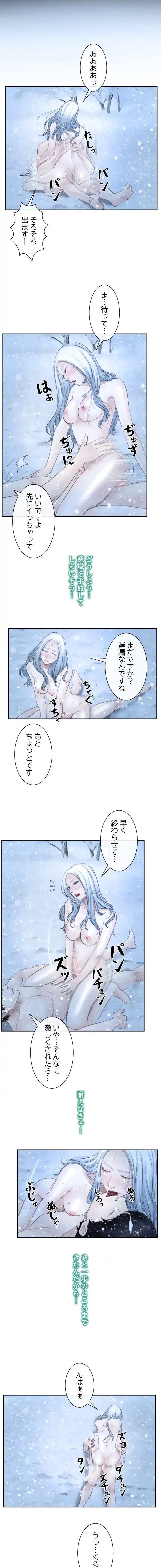 俺の初恋探し 第47話 - 6